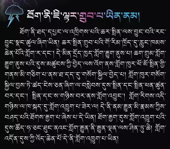 没有雷公和电母，雷电原来是这么形成的！丨藏文科普