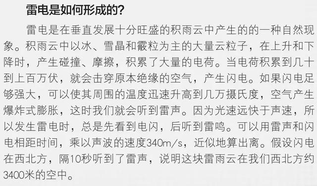 没有雷公和电母，雷电原来是这么形成的！丨藏文科普