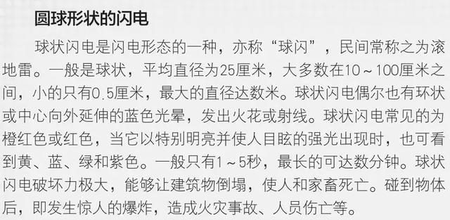 没有雷公和电母，雷电原来是这么形成的！丨藏文科普
