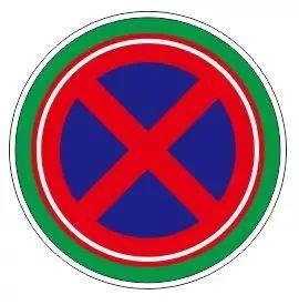 交通安全标志,你懂多少?