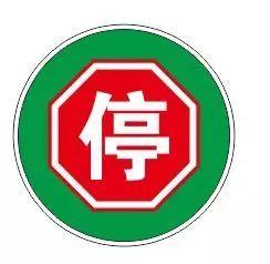 交通安全标志,你懂多少?
