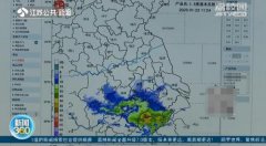 江苏大部分地区将迎来雨