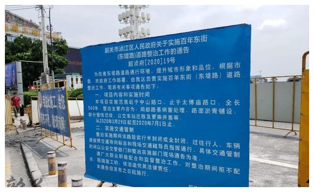 提醒！东堤北路道路整治工作加快了，11日开始实施交通管制