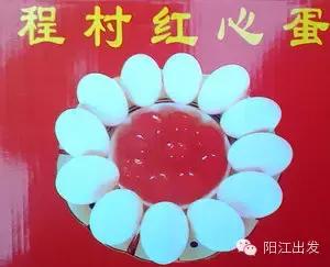 阳江各个镇美食各有特色,看看你吃过多少?