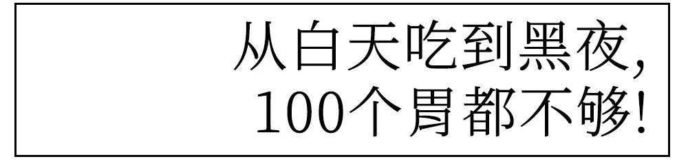 我以为我花3天可以吃遍广州和顺德,我输了