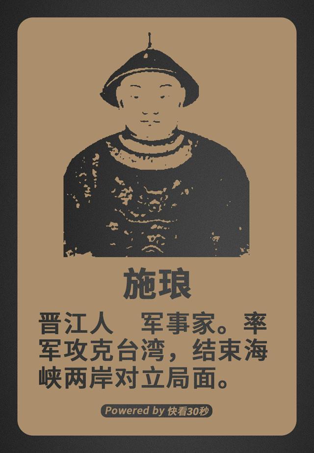 福建历史名人大盘点。古代闽越国历史文化积淀丰厚,民族英雄辈出