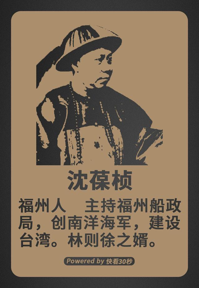 福建历史名人大盘点。古代闽越国历史文化积淀丰厚,民族英雄辈出