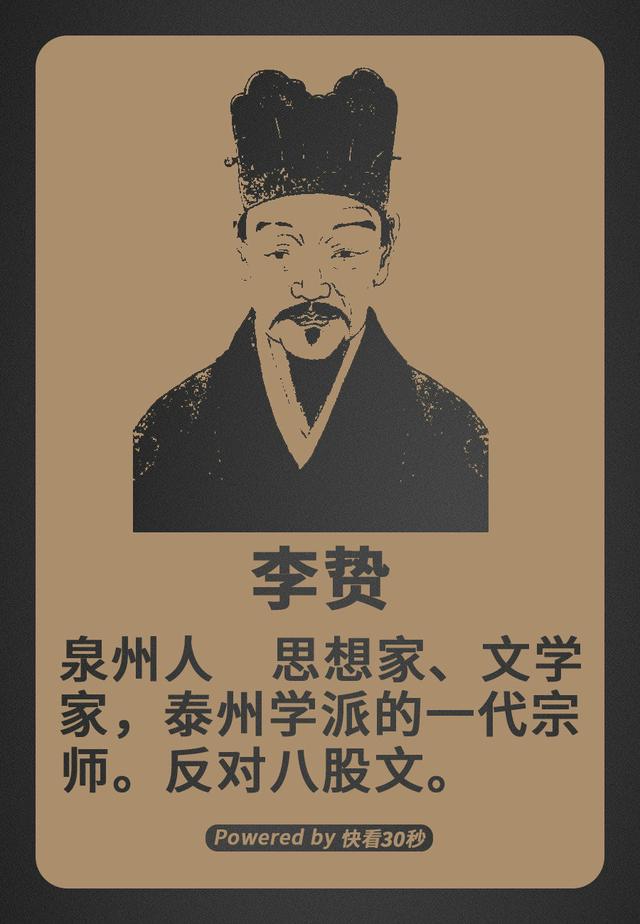 福建历史名人大盘点。古代闽越国历史文化积淀丰厚,民族英雄辈出
