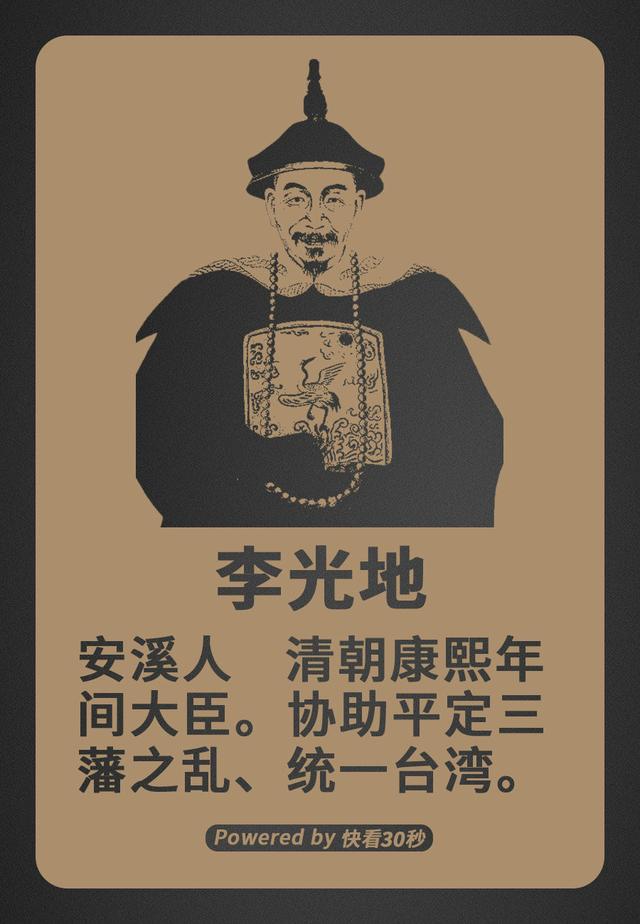 福建历史名人大盘点。古代闽越国历史文化积淀丰厚,民族英雄辈出