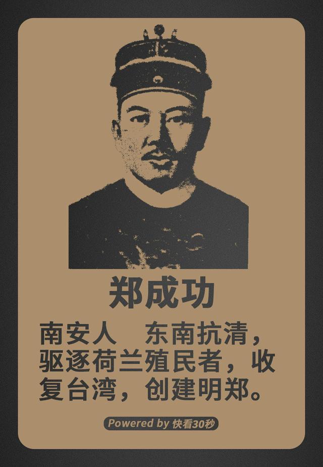 福建历史名人大盘点。古代闽越国历史文化积淀丰厚,民族英雄辈出