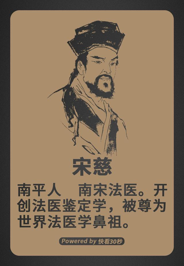 福建历史名人大盘点。古代闽越国历史文化积淀丰厚,民族英雄辈出