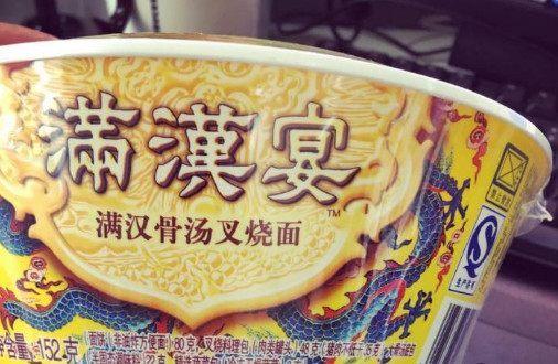 中国十大最好吃的方便面排行,你吃过几种?