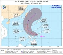 1号台风“黄蜂”位于菲律