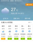 吉林长春明天5月15日起未