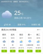 江苏南京明天5月15日起未