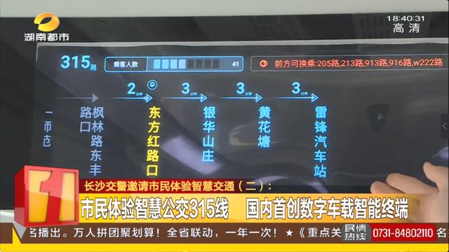 “智慧交通”来了，乘车再也不用等，公交位置实时查询……