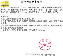 重庆多个区县有强对流天