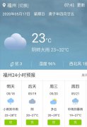 福州市5月18日--21日期间天