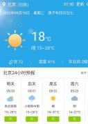 北京市5月20日--23日期间天