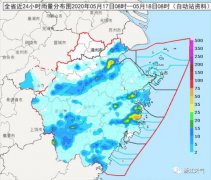 今天上午丽水、衢州等地