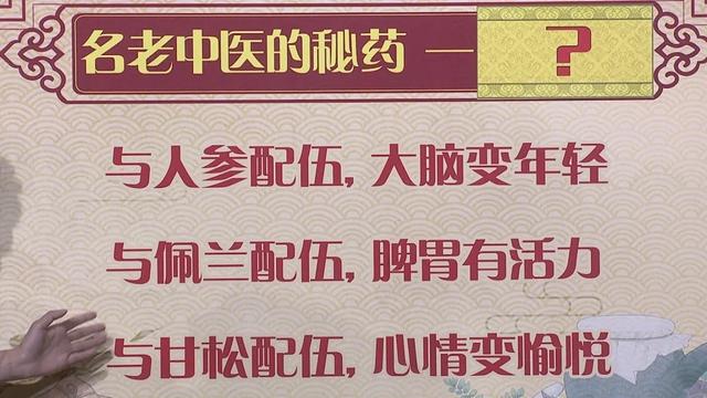 四个信号，提示大脑正在衰退！野韭菜这样用，益心智、增智力