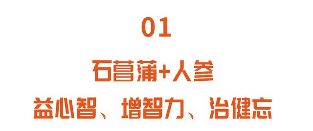 四个信号，提示大脑正在衰退！野韭菜这样用，益心智、增智力