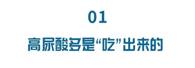 尿酸一高全身都危险！这4个降尿酸高手，防血栓，益肾脏