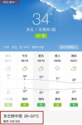 据最新的气象资料显示 