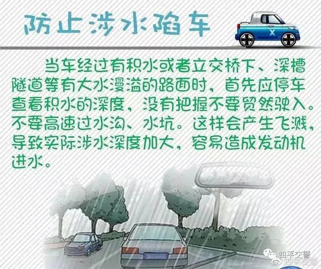 【恶劣天气提示】梨树县交警大队发布雨天交通安全提示！