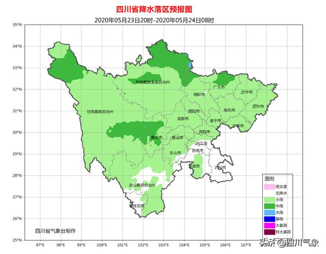 四川省早间天气预报（5月23日）