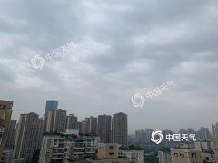 重庆大部地区仍由阴天掌