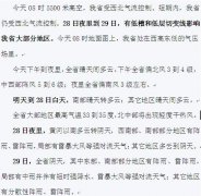 河南省明（27日）起未来三