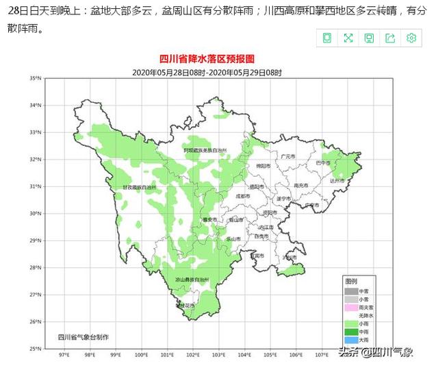 快讯！四川省气象台发布明（27日）起未来2天天气预报