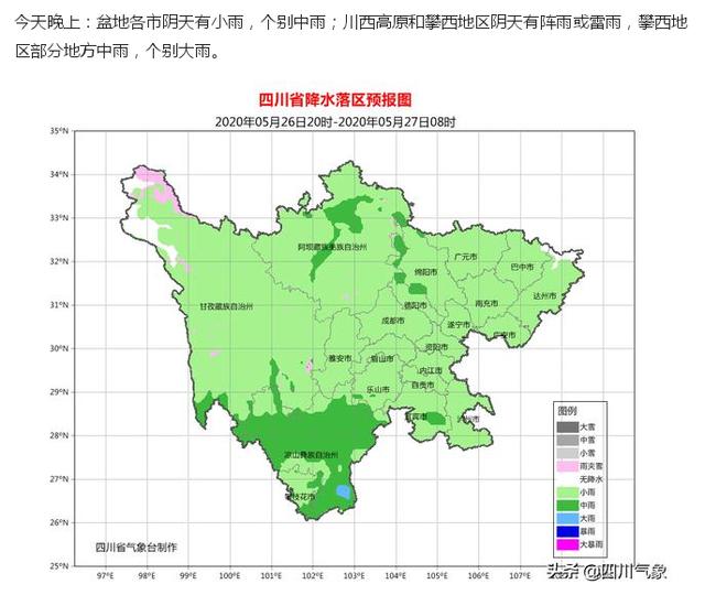 快讯！四川省气象台发布明（27日）起未来2天天气预报