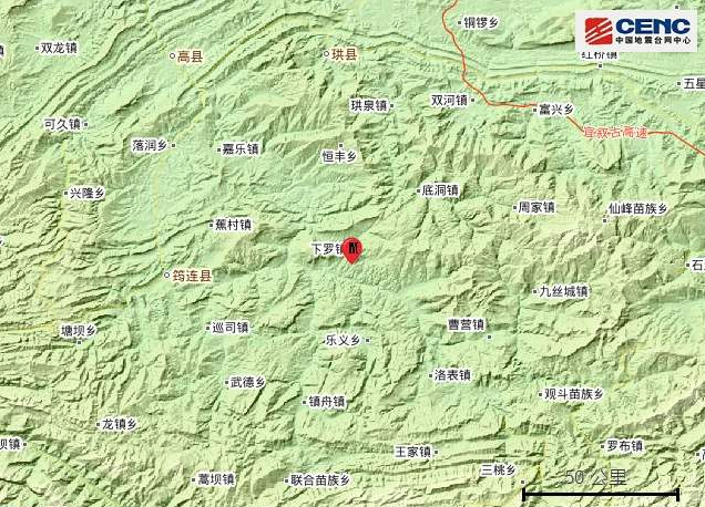 四川地震最新消息 宜宾珙县爆发3.0级地震