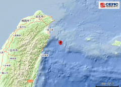 台湾宜兰县海域发生4.8级