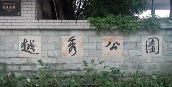 「第一站」广东城市名片,广州的十大旅游景点推荐!