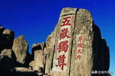在山东旅游有8大景点,去过的都说好