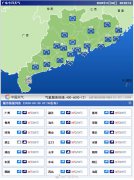 广东全省共有18个暴雨黄色