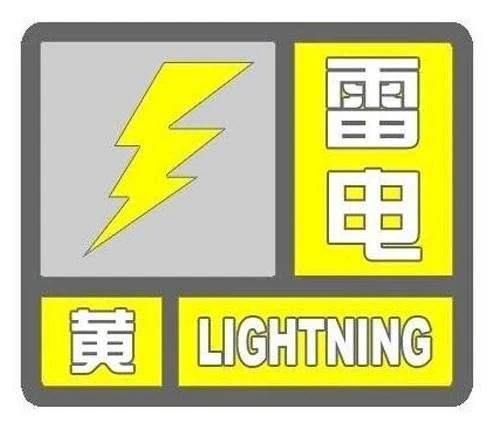 快讯!石家庄气象台发布明5月31的起未来5天天气预报