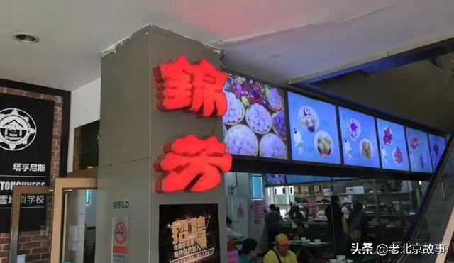 老北京特色小吃,哪个是您最爱的呢?