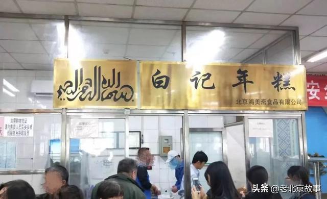 老北京特色小吃,哪个是您最爱的呢?