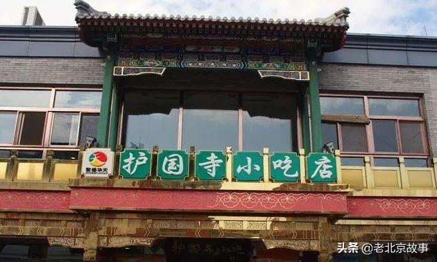 老北京特色小吃,哪个是您最爱的呢?
