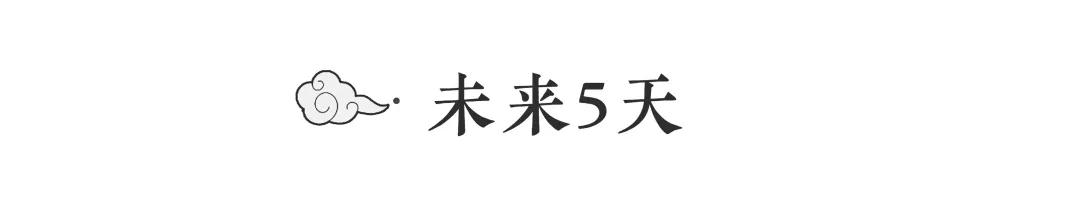快讯!长沙市气象台发布明(6月1日)起未来5天天气预报