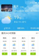 重庆市明4日起未来三天天
