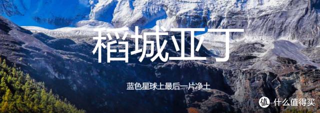 北京80后女生的川西11天独自旅行:稻城亚丁长线(牛奶海)攻略