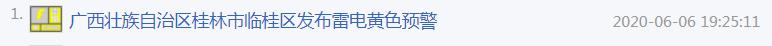 受强降雨影响,7个路段交通中断!桂林阳朔警方发布最新路况信息