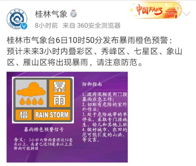 受强降雨影响,7个路段交通中断!桂林阳朔警方发布最新路况信息