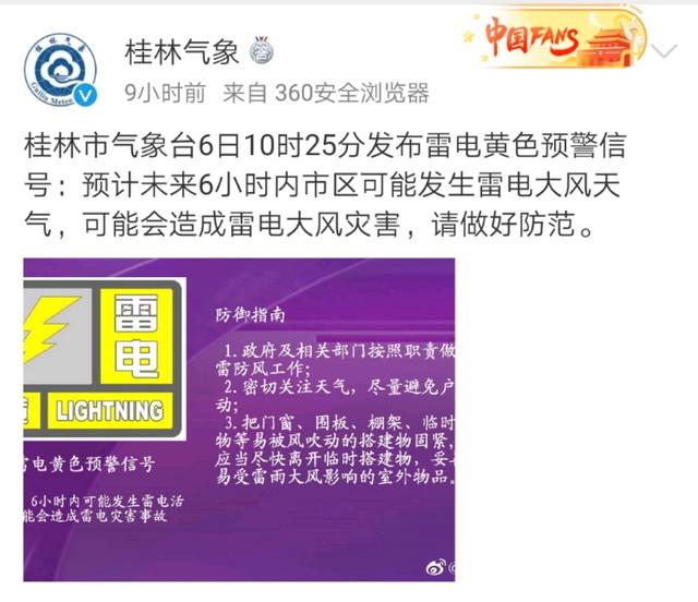 受强降雨影响,7个路段交通中断!桂林阳朔警方发布最新路况信息
