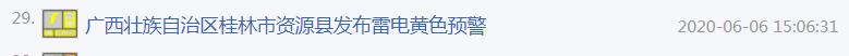 受强降雨影响,7个路段交通中断!桂林阳朔警方发布最新路况信息